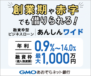 カードローン_GMO<br>あおぞらネット銀行・クレジット公式