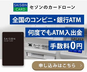 カードローン_MONEY CARD GOLD・クレジット公式