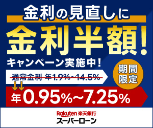 カードローン_楽天銀行スーパーローン公式